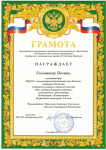Голованова Полина, Ноябрь 2021г.